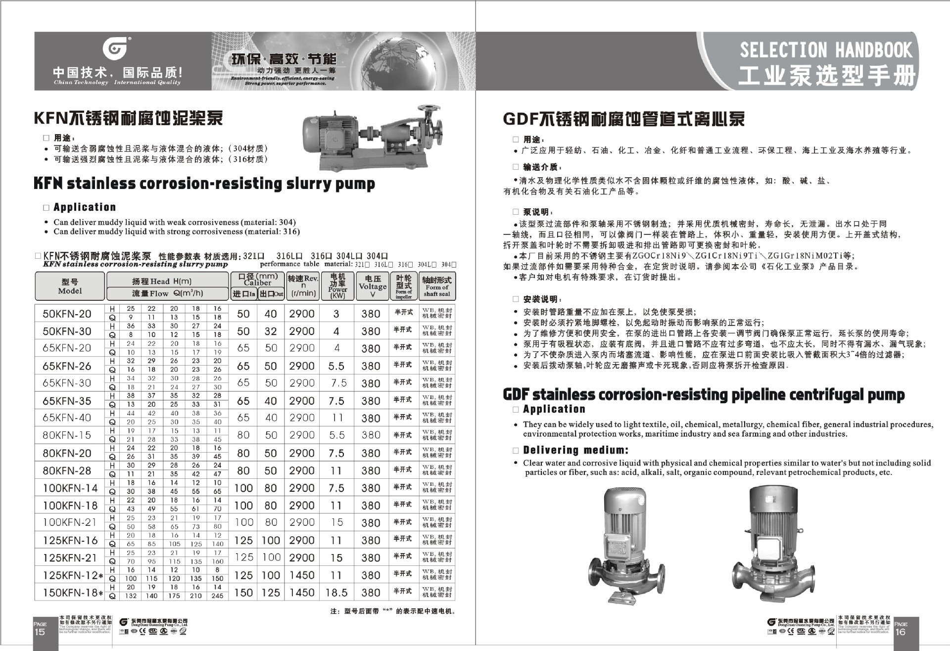 答疑澄清、通知等文件一经在华润集团守正电子采购平台发布