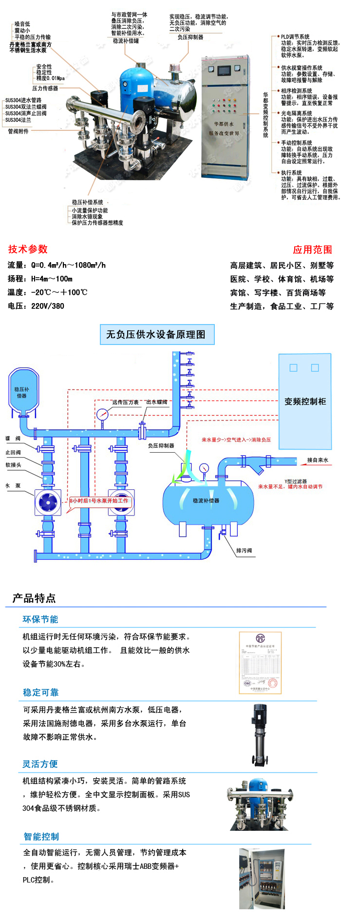 较上期增加2.50%；人均流通股7602股
